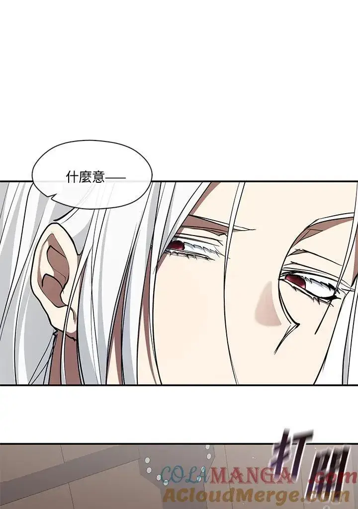 《无法逃离的黑暗》第96话图13