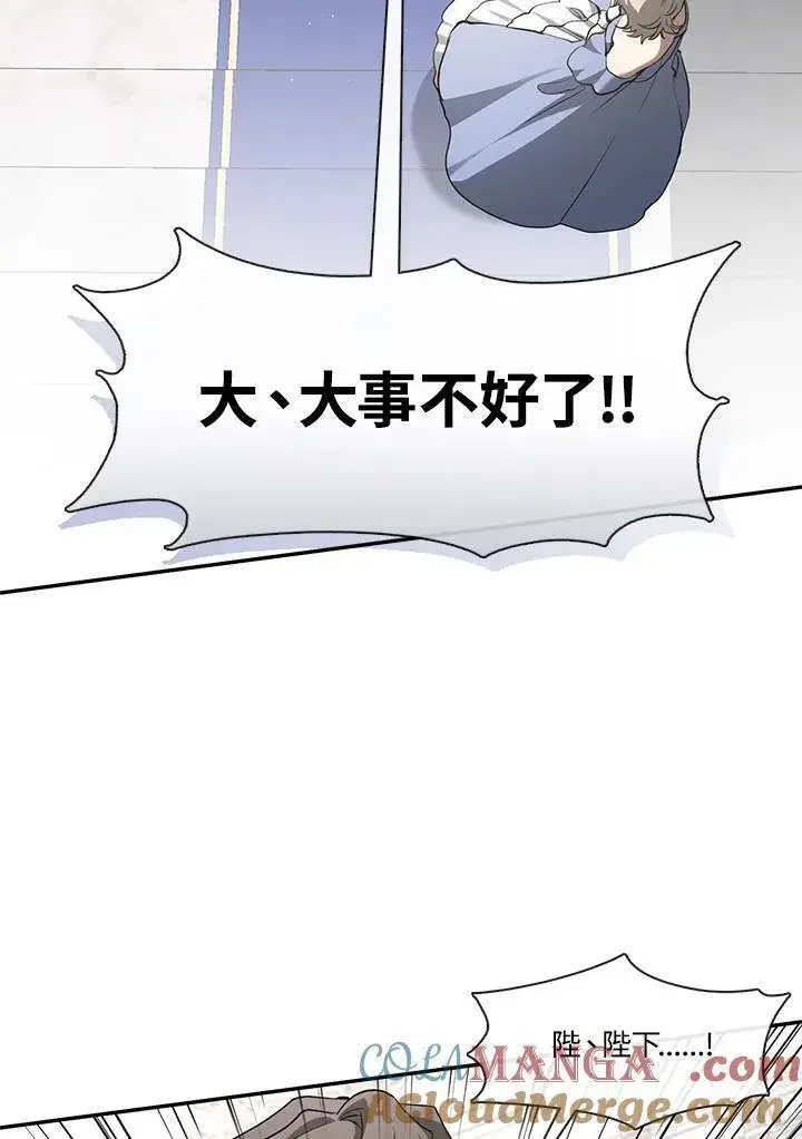 《无法逃离的黑暗》第96话图16