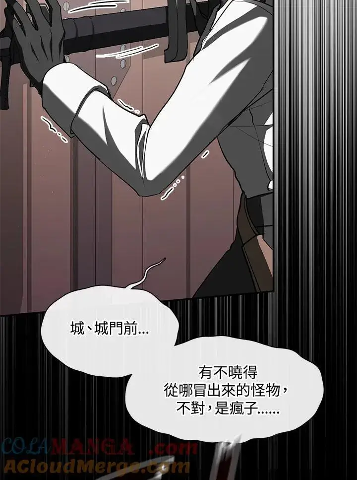 《无法逃离的黑暗》第96话图19