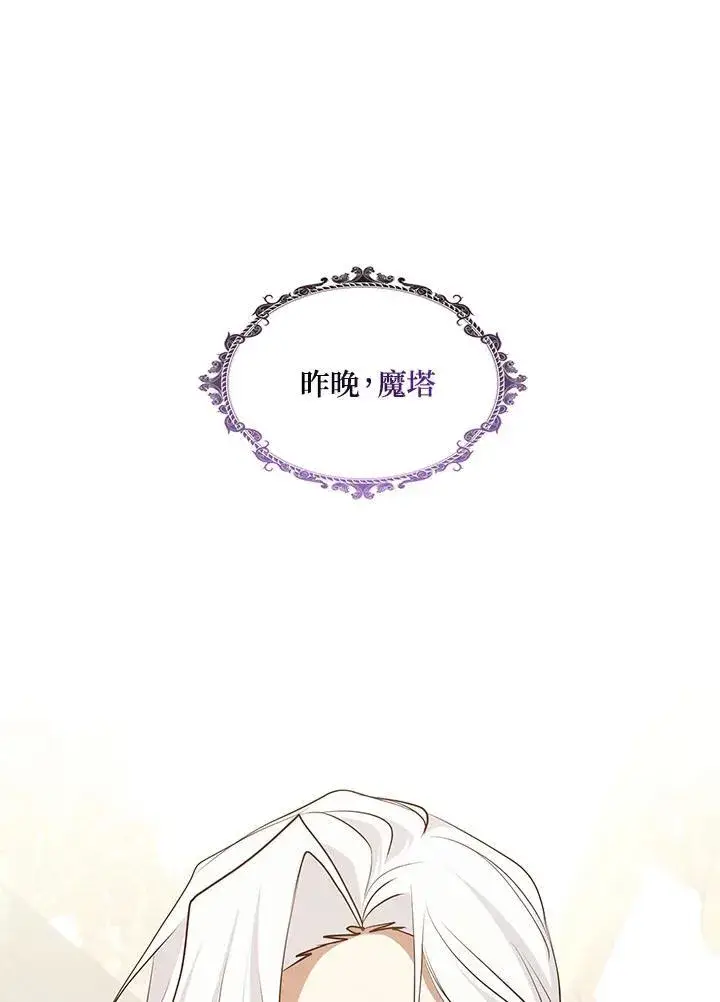 《无法逃离的黑暗》第96话图2