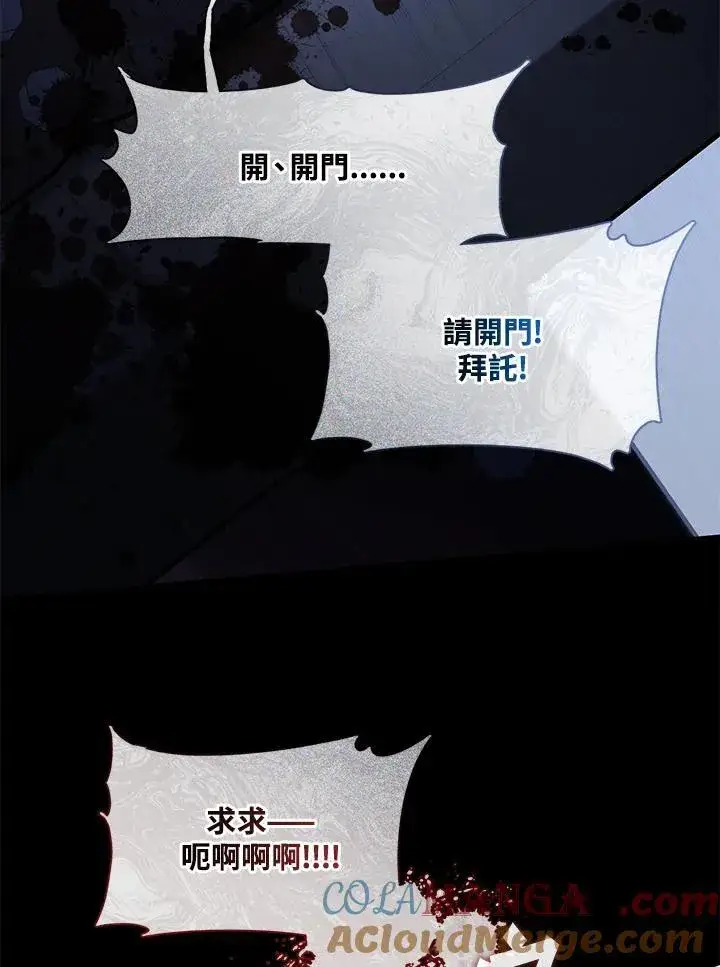《无法逃离的黑暗》第96话图22