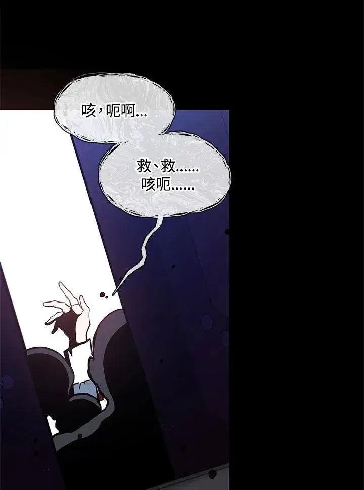 《无法逃离的黑暗》第96话图24