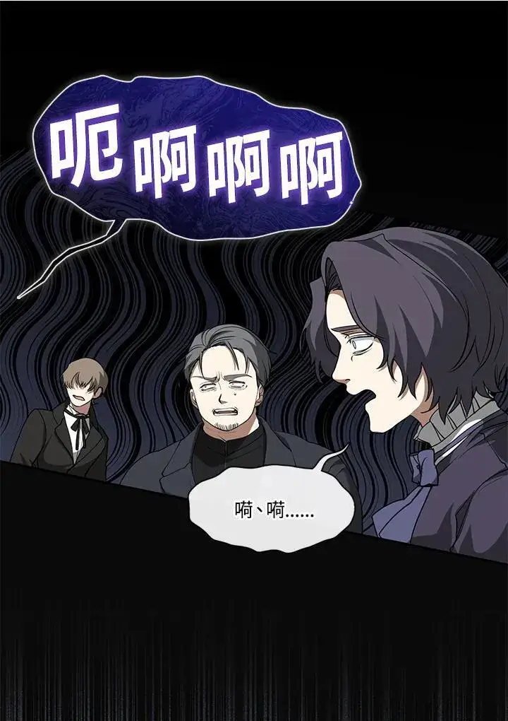 《无法逃离的黑暗》第96话图27