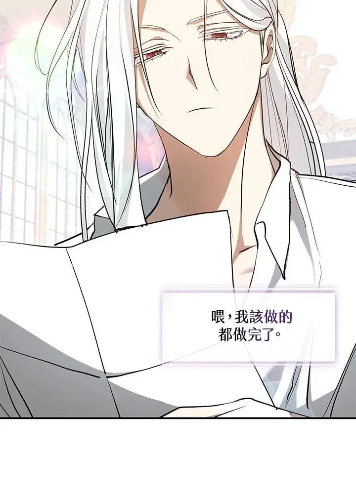 《无法逃离的黑暗》第96话图3