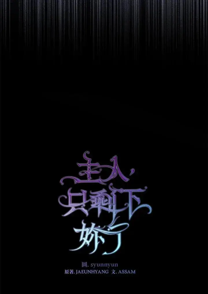 《无法逃离的黑暗》第96话图30