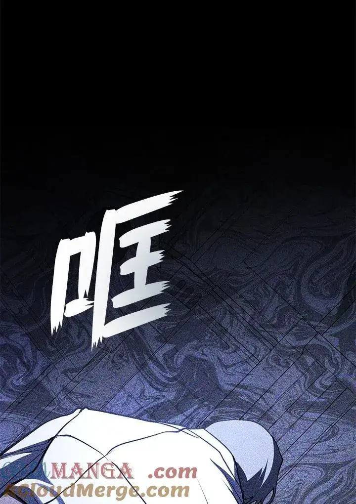 《无法逃离的黑暗》第96话图31