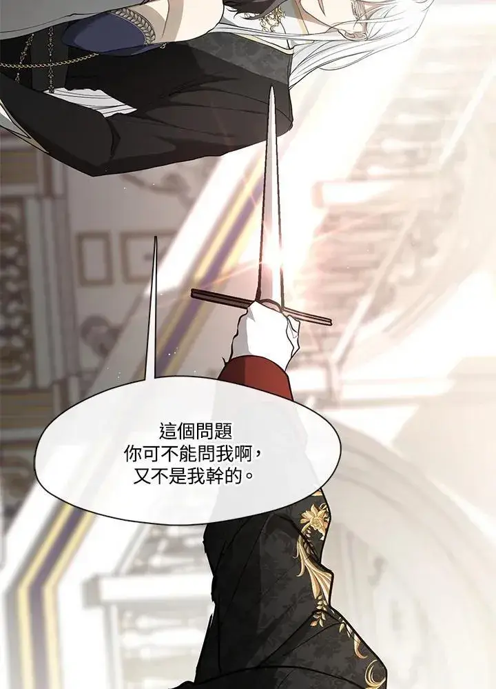 《无法逃离的黑暗》第96话图38
