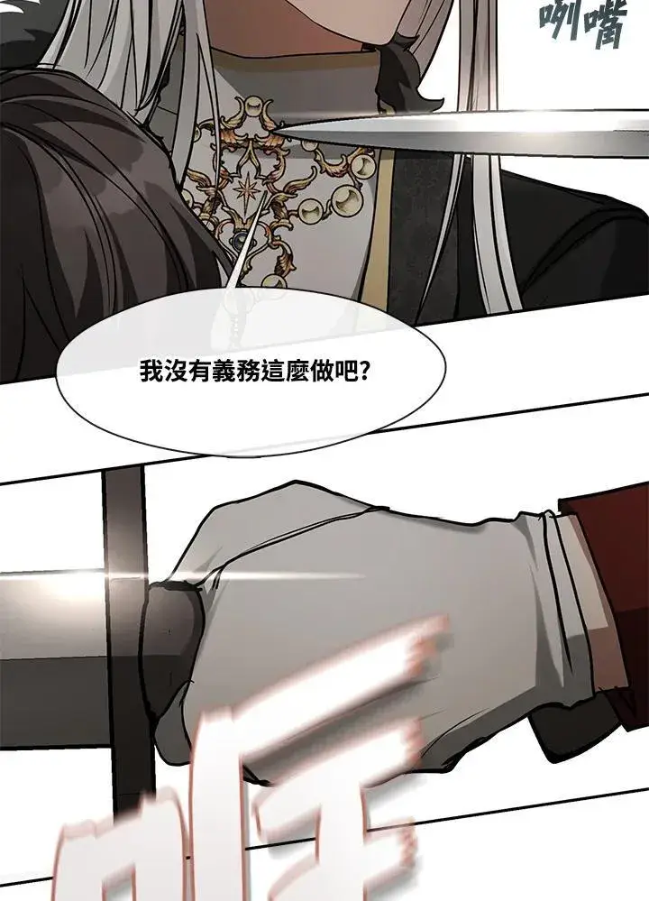 《无法逃离的黑暗》第96话图42