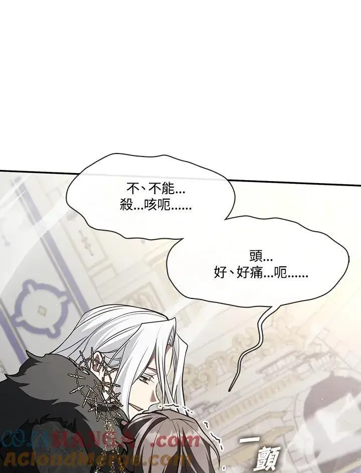 《无法逃离的黑暗》第96话图46