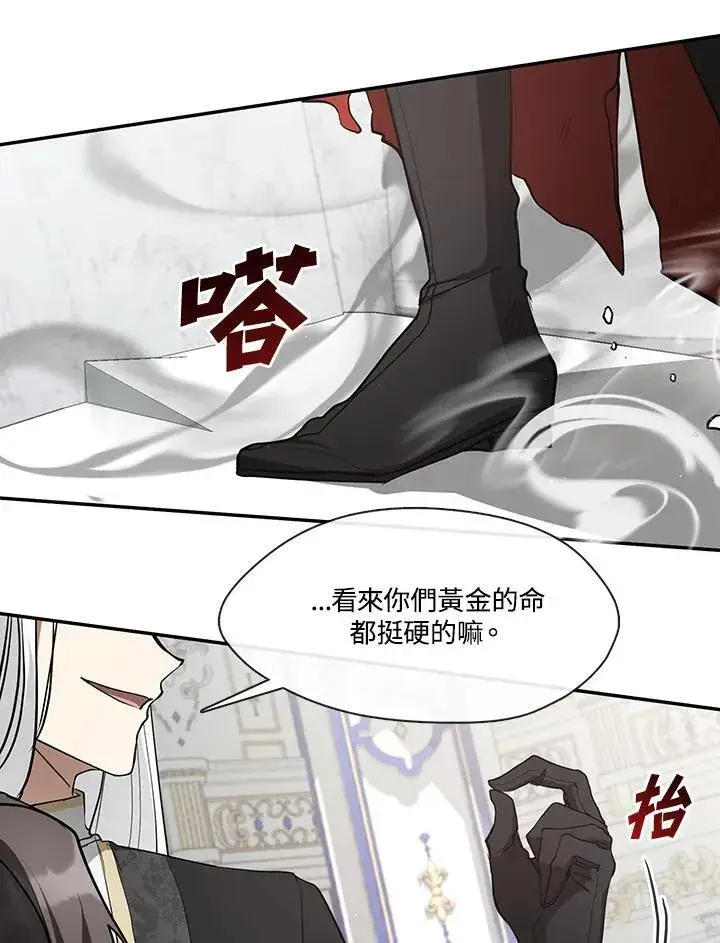 《无法逃离的黑暗》第96话图48