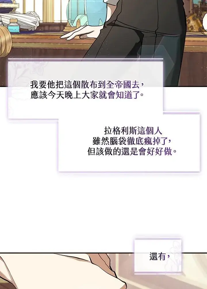 《无法逃离的黑暗》第96话图5