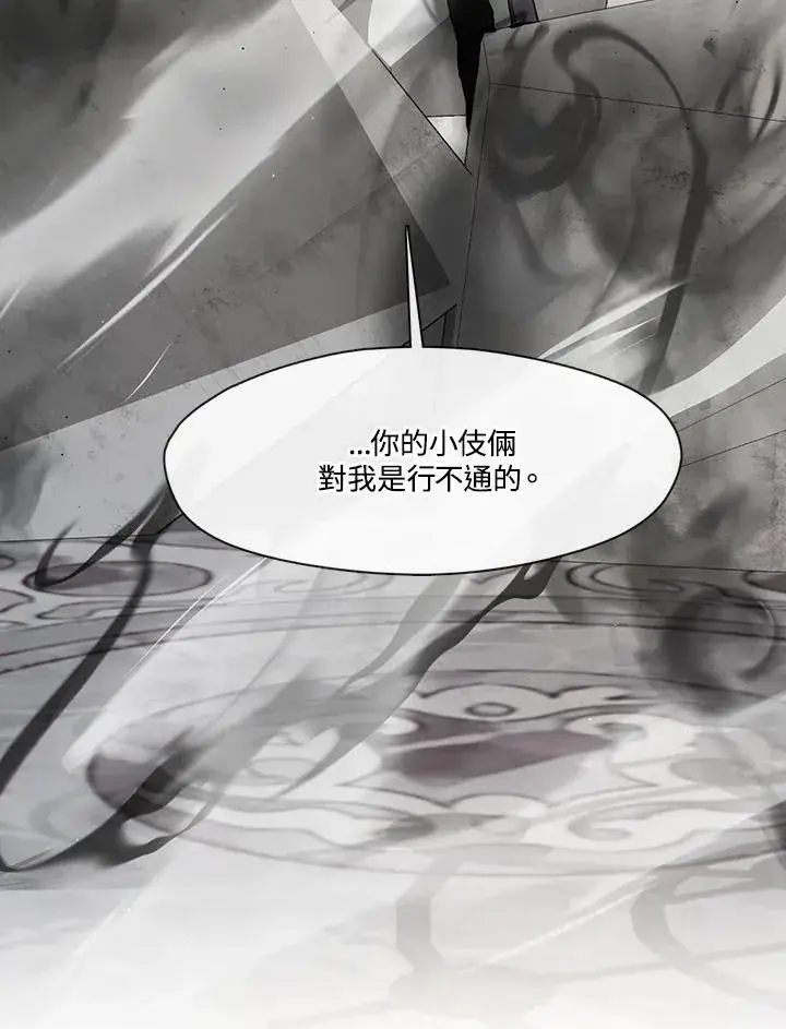 《无法逃离的黑暗》第96话图51