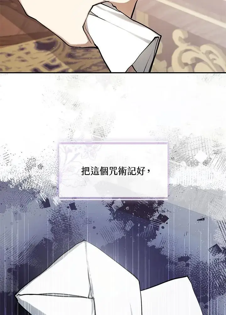 《无法逃离的黑暗》第96话图6