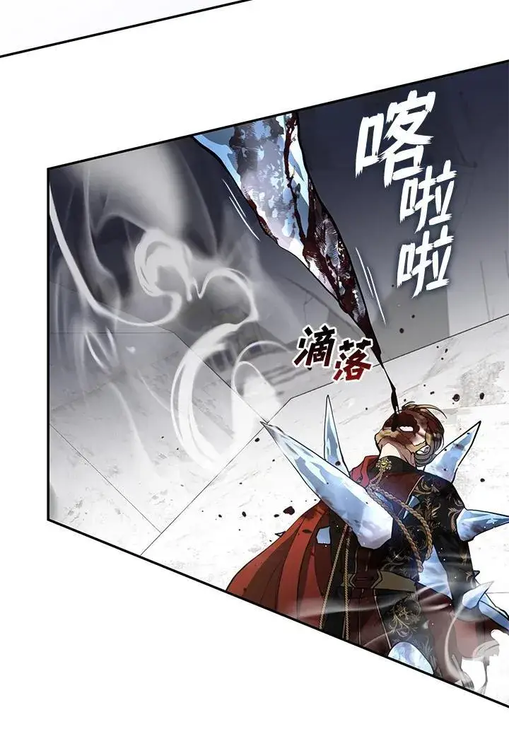 《无法逃离的黑暗》第96话图65