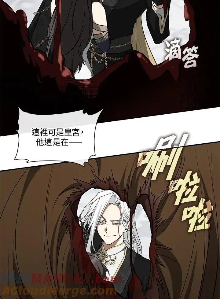 《无法逃离的黑暗》第96话图67