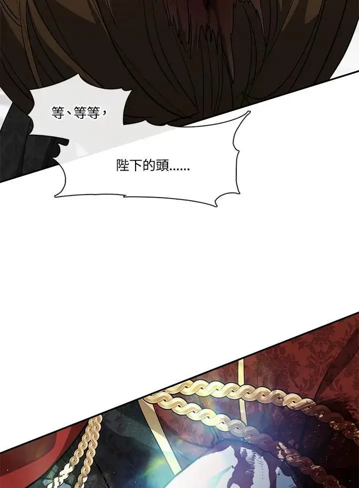 《无法逃离的黑暗》第96话图68