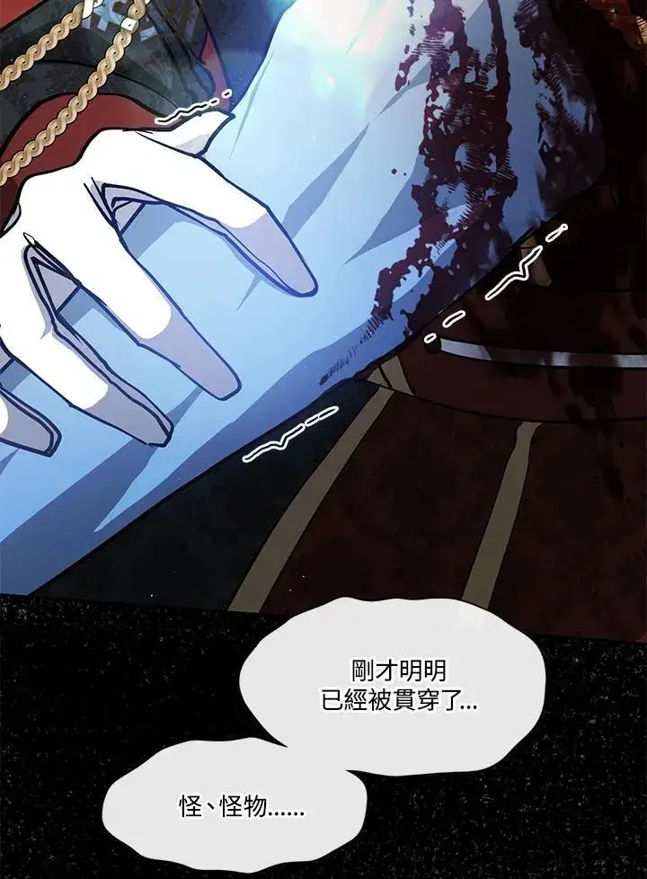 《无法逃离的黑暗》第96话图69