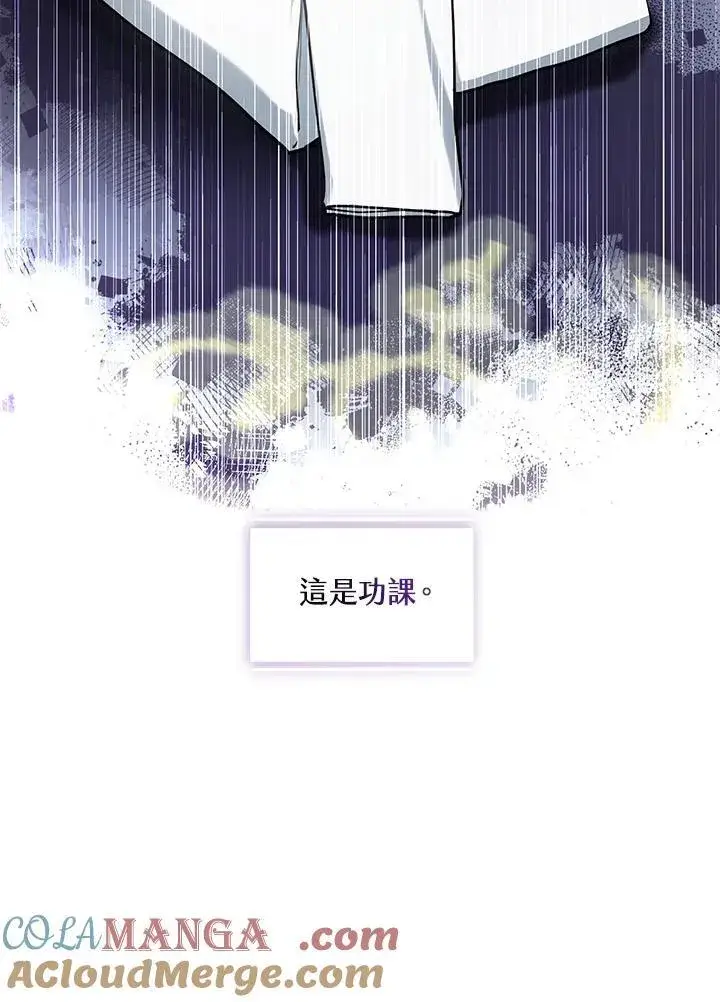 《无法逃离的黑暗》第96话图7