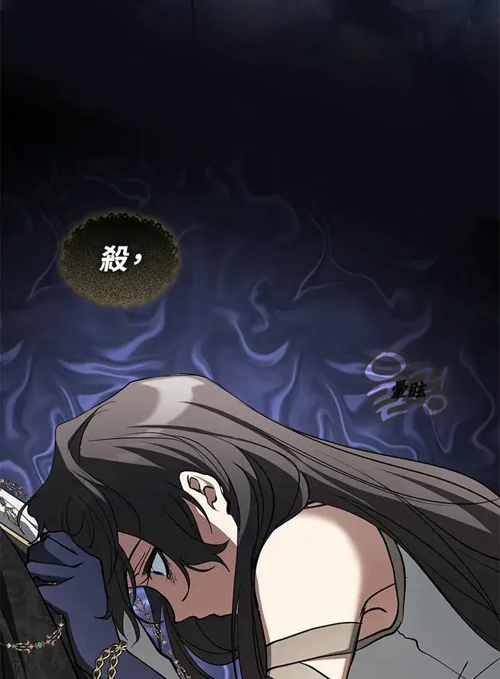 《无法逃离的黑暗》第96话图72