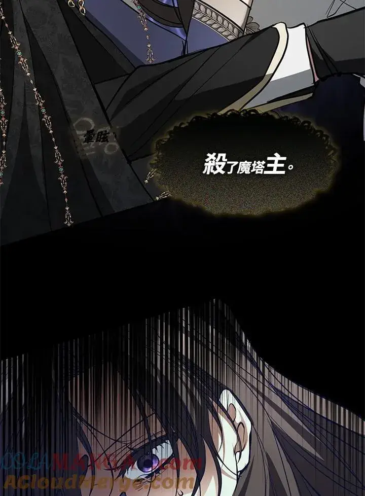 《无法逃离的黑暗》第96话图73