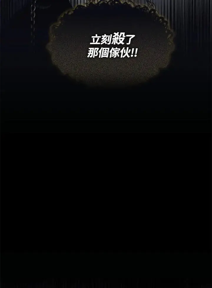 《无法逃离的黑暗》第96话图75