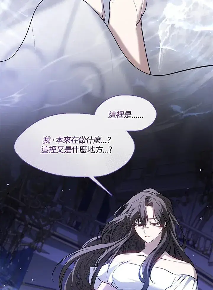《无法逃离的黑暗》第96话图78