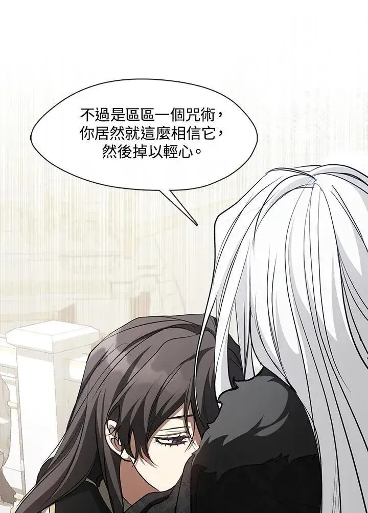 《无法逃离的黑暗》第96话图8