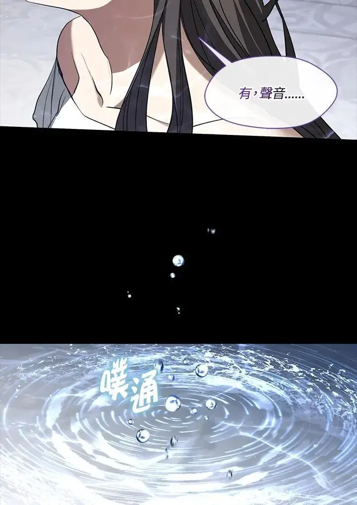 《无法逃离的黑暗》第96话图81