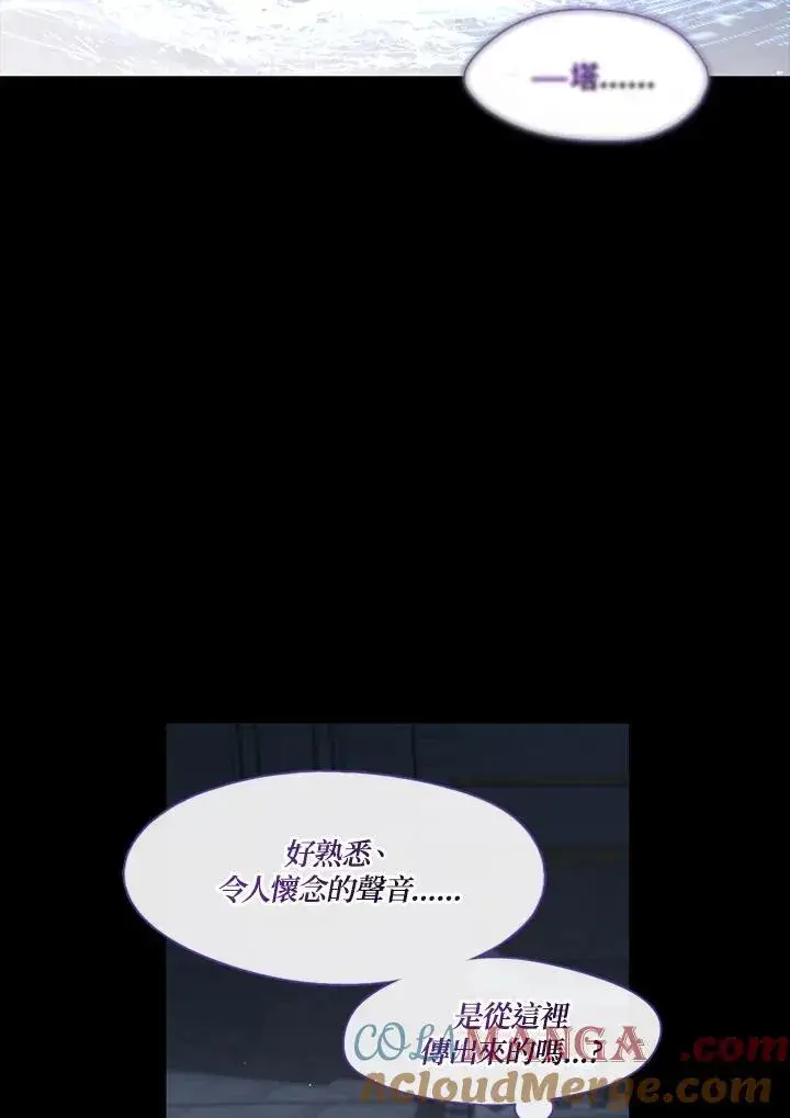 《无法逃离的黑暗》第96话图82