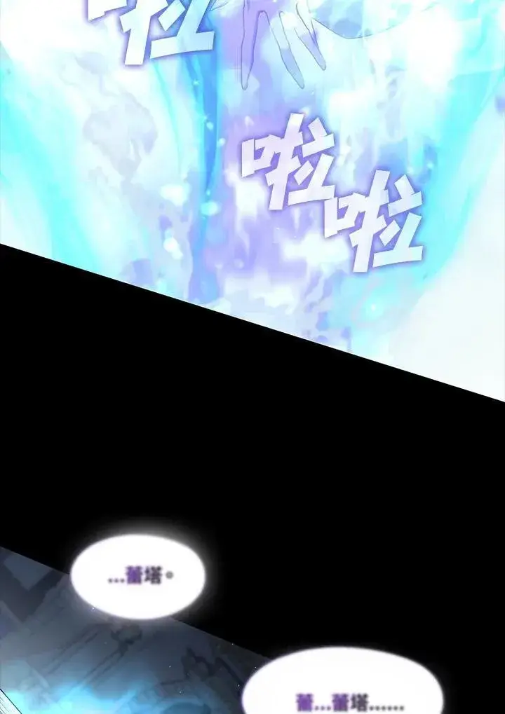 《无法逃离的黑暗》第96话图86