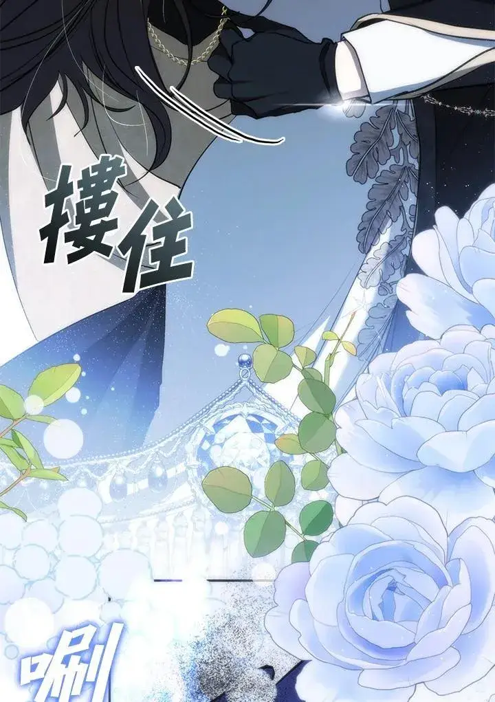 《无法逃离的黑暗》第96话图92
