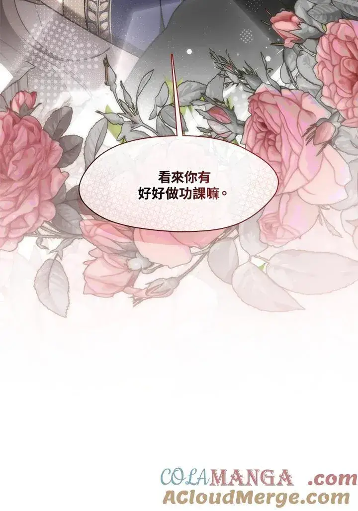 《无法逃离的黑暗》第96话图97