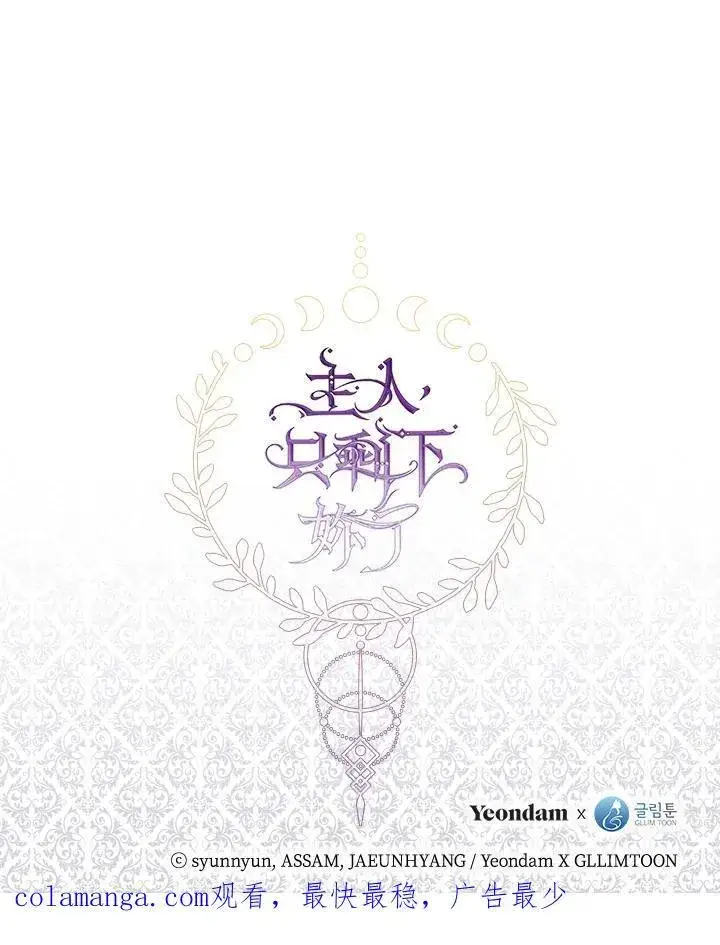 《无法逃离的黑暗》第96话图98