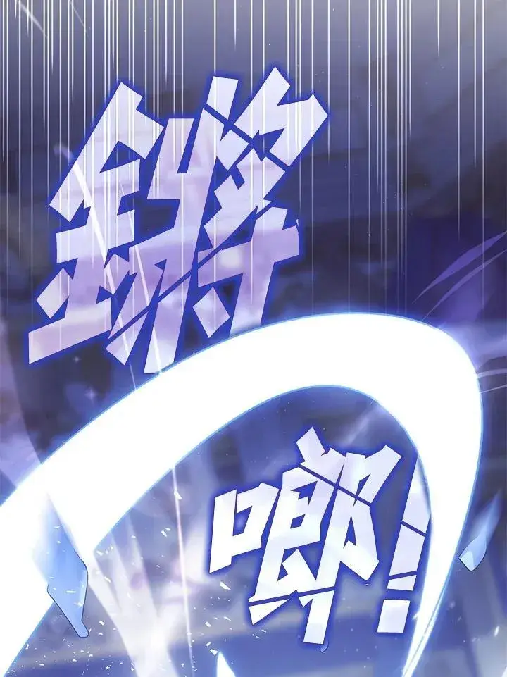 漫画《无法逃离的黑暗》第97话第10张图