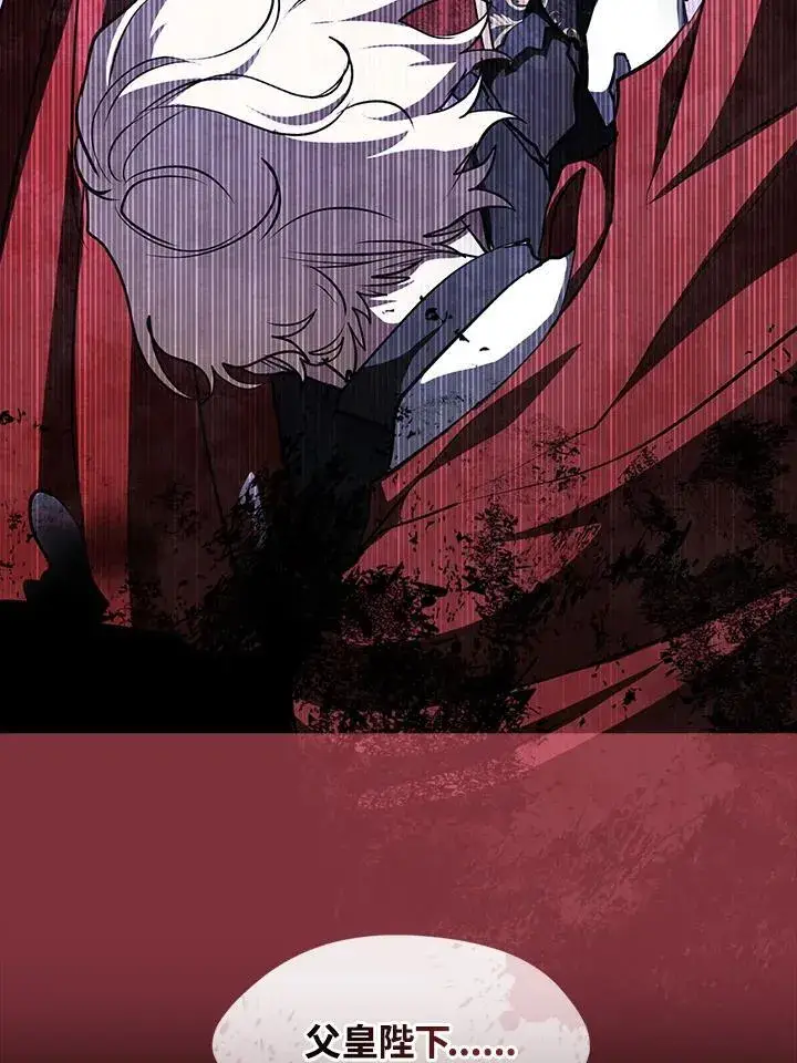 漫画《无法逃离的黑暗》第97话第104张图