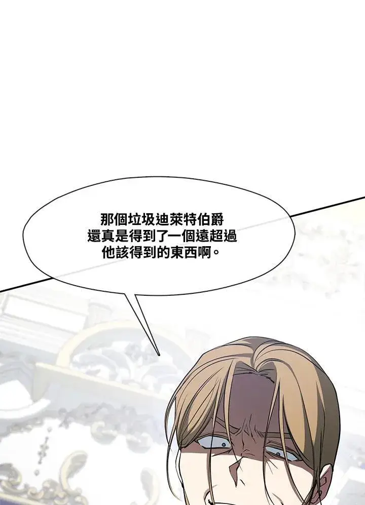漫画《无法逃离的黑暗》第97话第16张图
