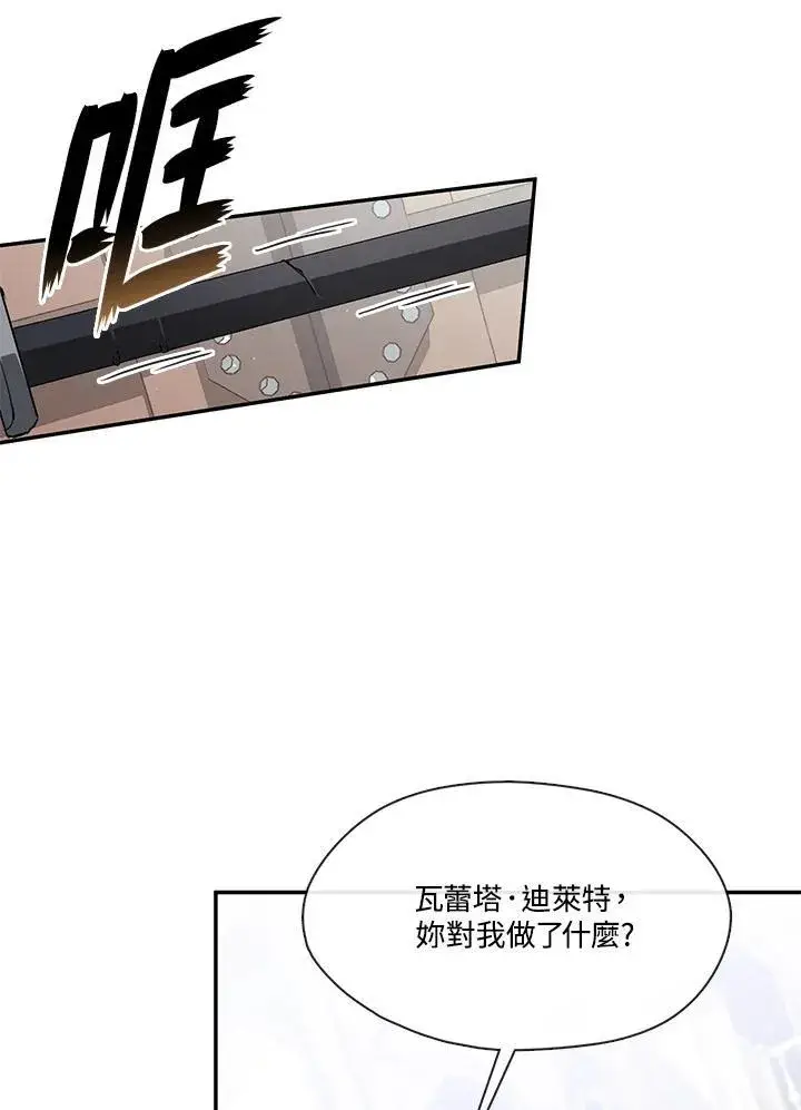 漫画《无法逃离的黑暗》第97话第18张图
