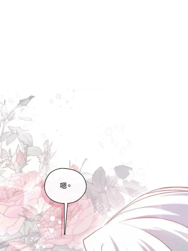漫画《无法逃离的黑暗》第97话第2张图