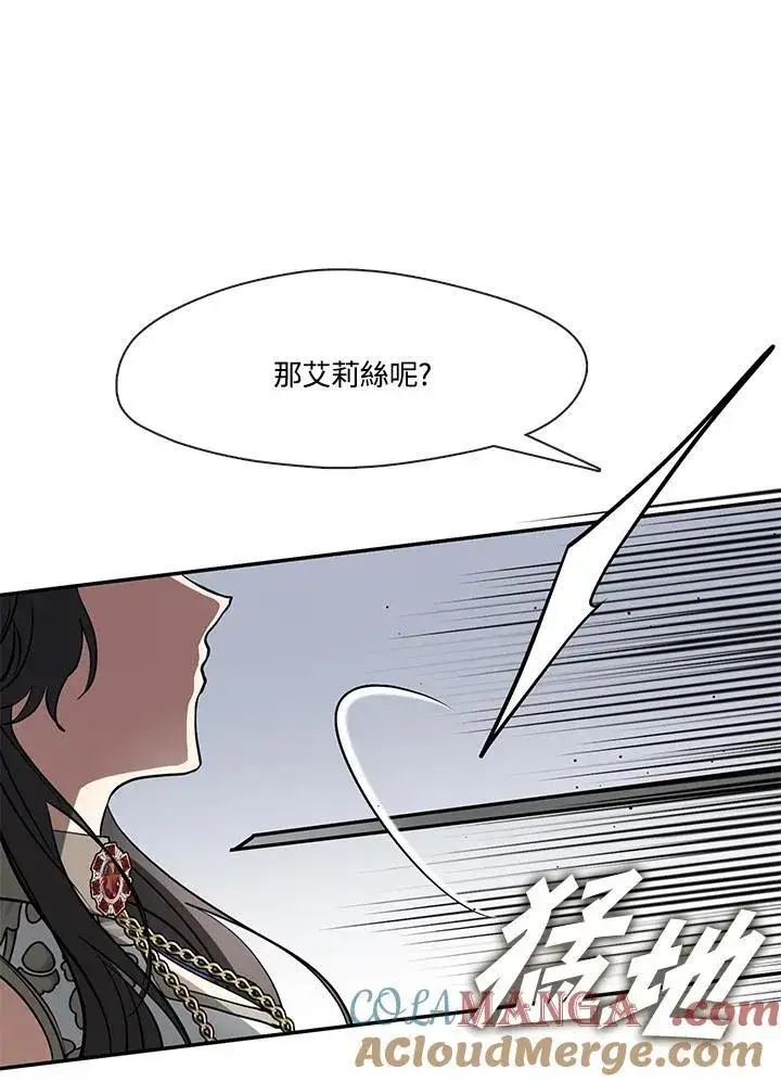 漫画《无法逃离的黑暗》第97话第21张图