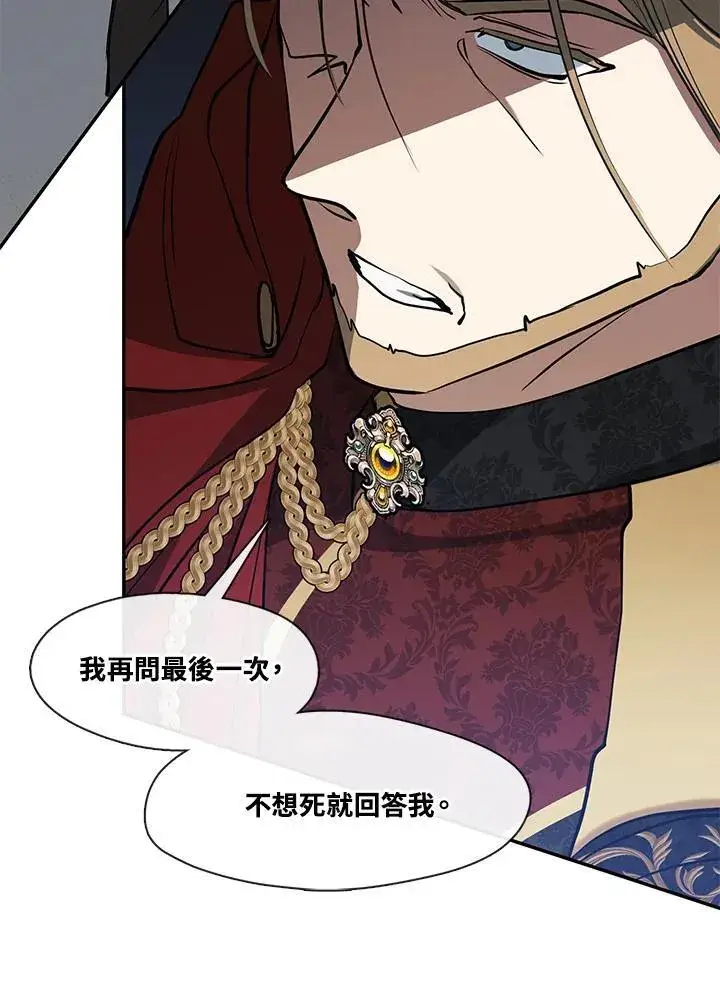 漫画《无法逃离的黑暗》第97话第24张图