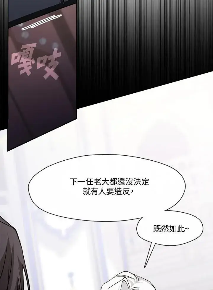 漫画《无法逃离的黑暗》第97话第34张图