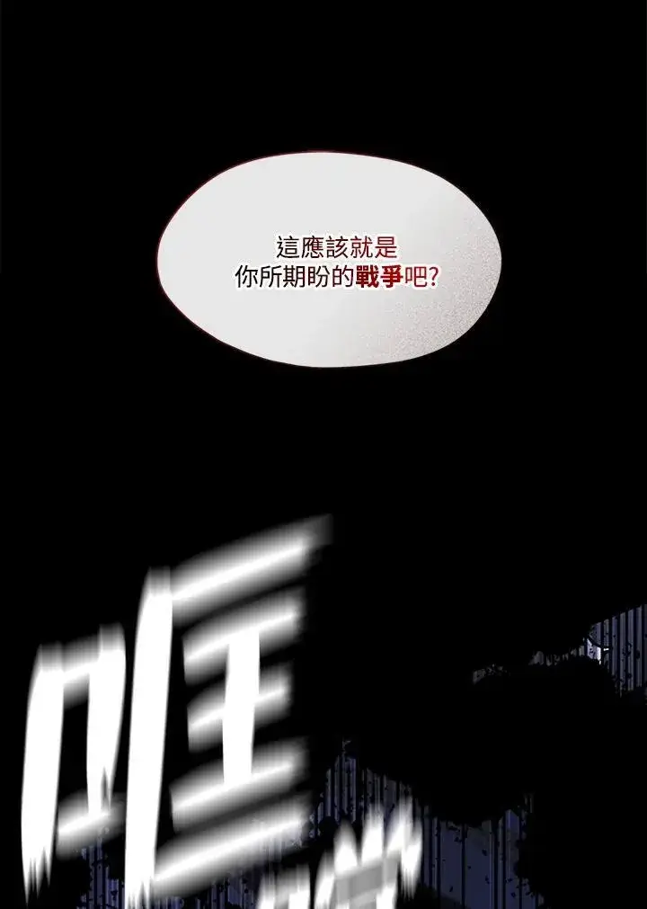 漫画《无法逃离的黑暗》第97话第36张图
