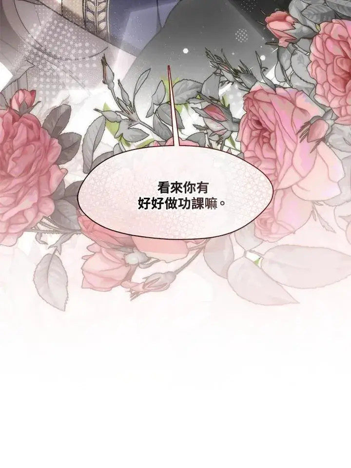 漫画《无法逃离的黑暗》第97话第4张图