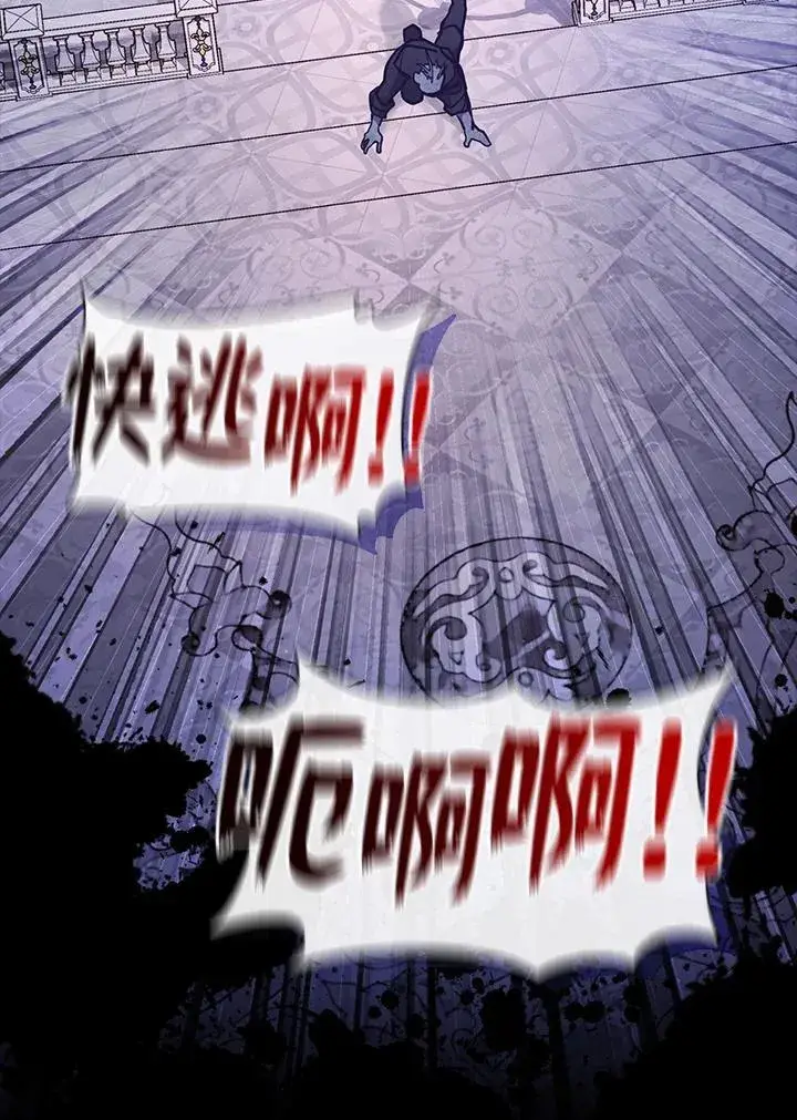 漫画《无法逃离的黑暗》第97话第40张图