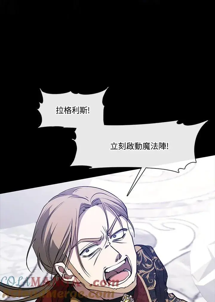 漫画《无法逃离的黑暗》第97话第41张图