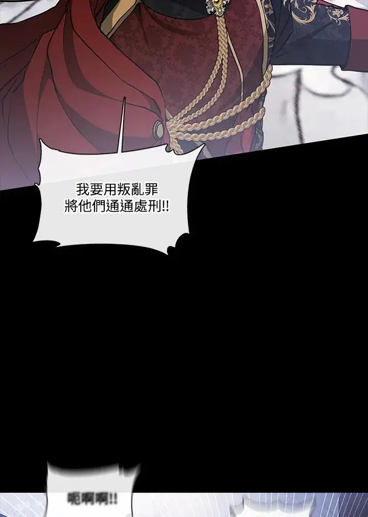 漫画《无法逃离的黑暗》第97话第42张图