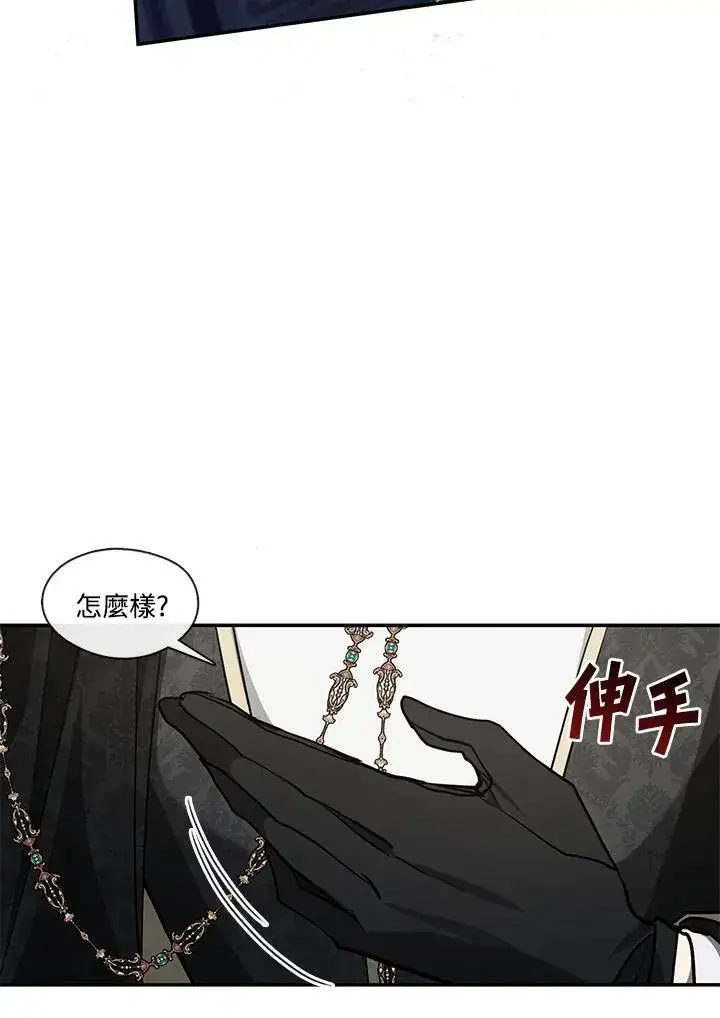 漫画《无法逃离的黑暗》第97话第46张图