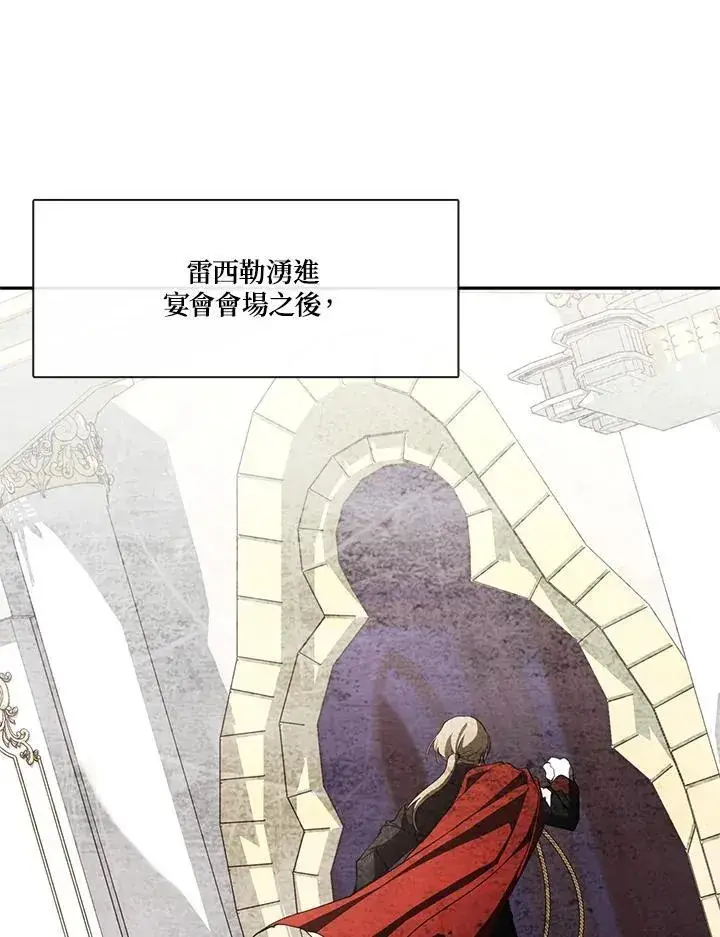 漫画《无法逃离的黑暗》第97话第51张图