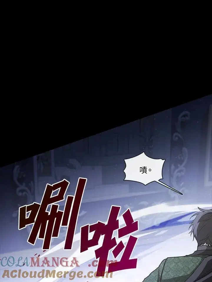 漫画《无法逃离的黑暗》第97话第57张图