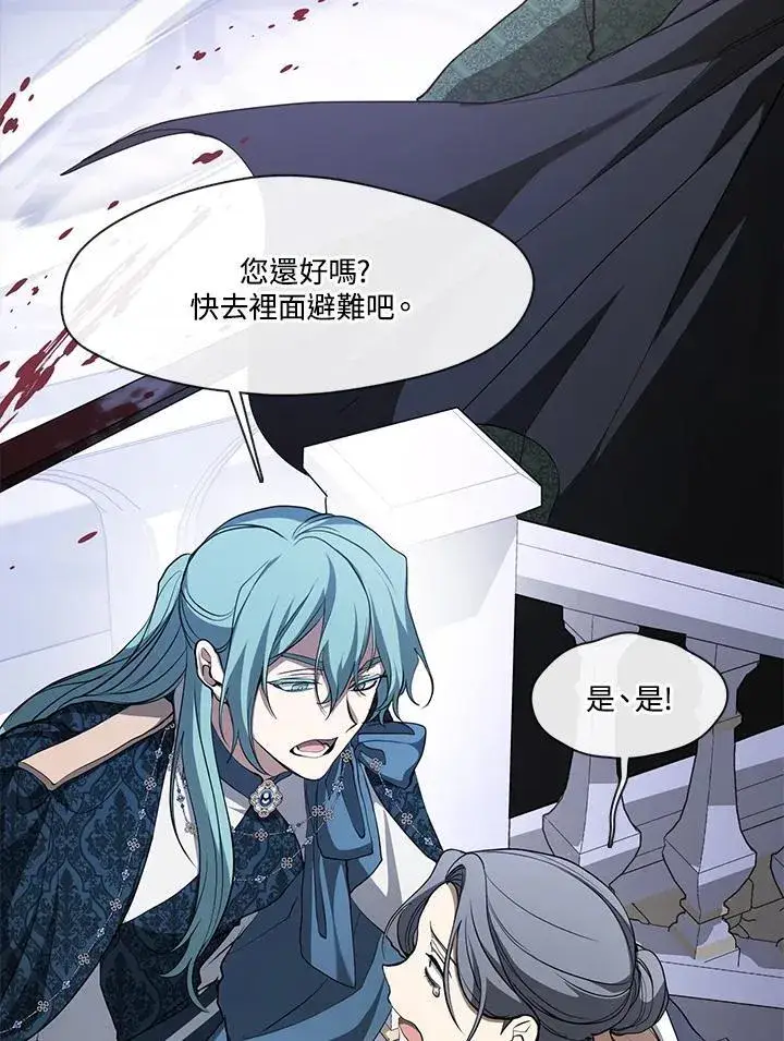 漫画《无法逃离的黑暗》第97话第58张图